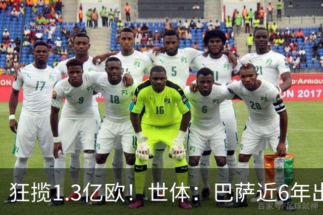 狂揽1.3亿欧！世体：巴萨近6年出售20名青训收入上亿，仍持续增长